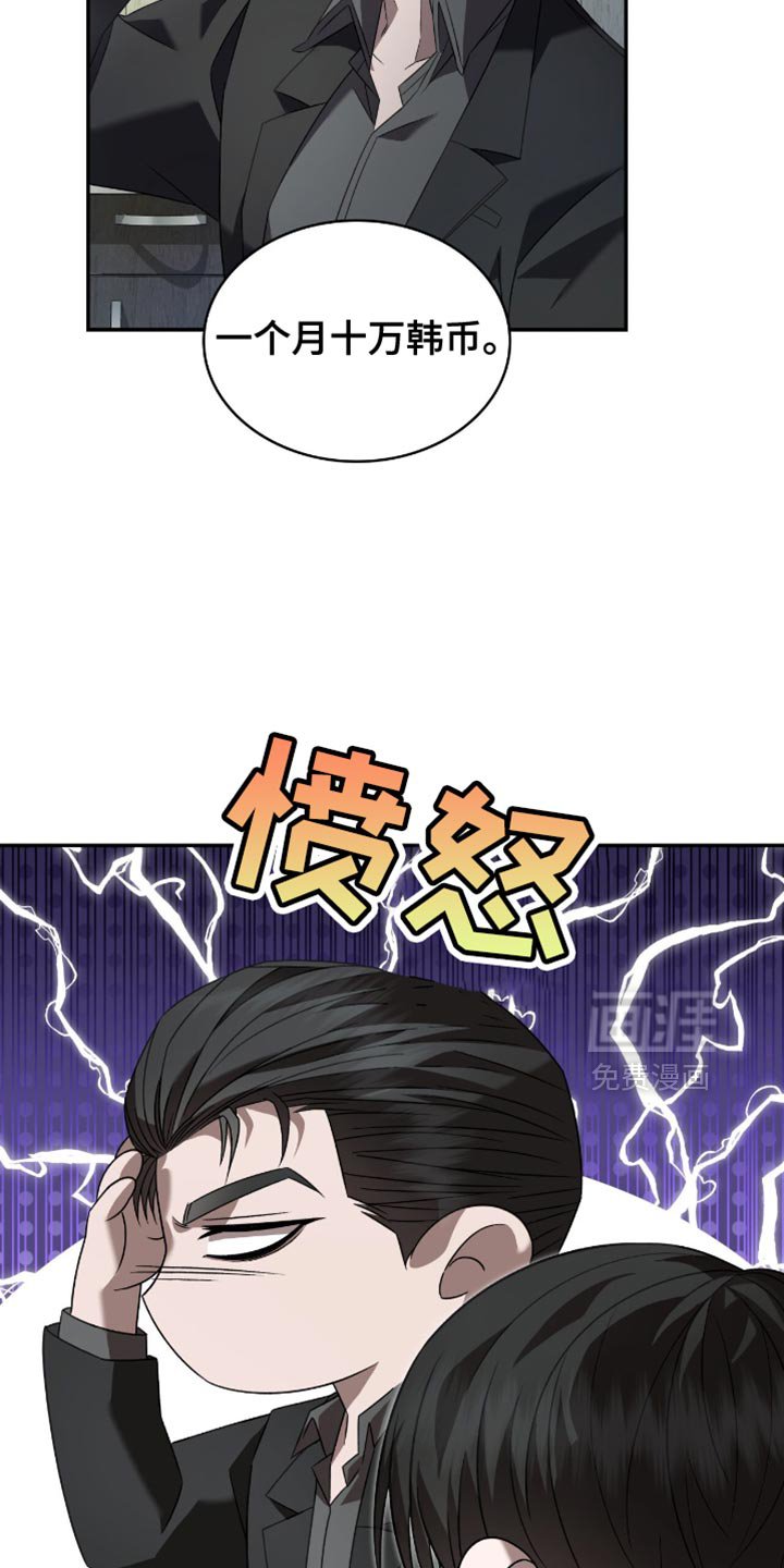 第31章：很让人头疼呢？