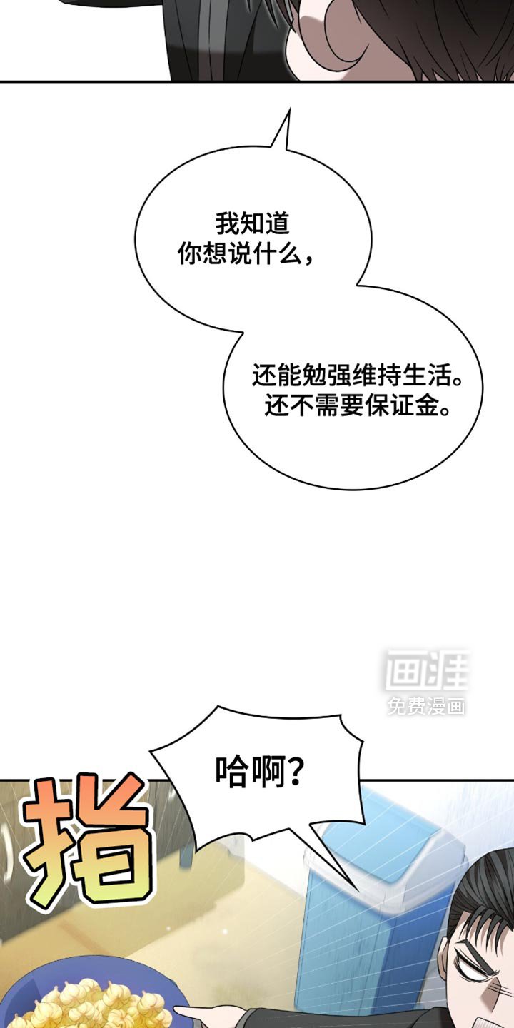 第31章：很让人头疼呢？