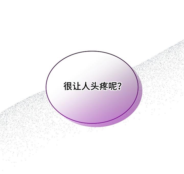 第31章：很让人头疼呢？