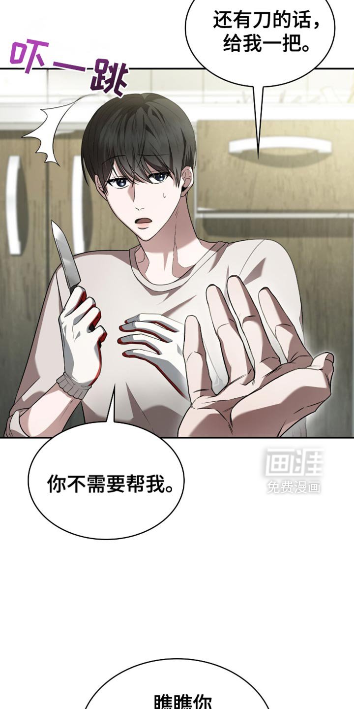 第32章：不会放弃