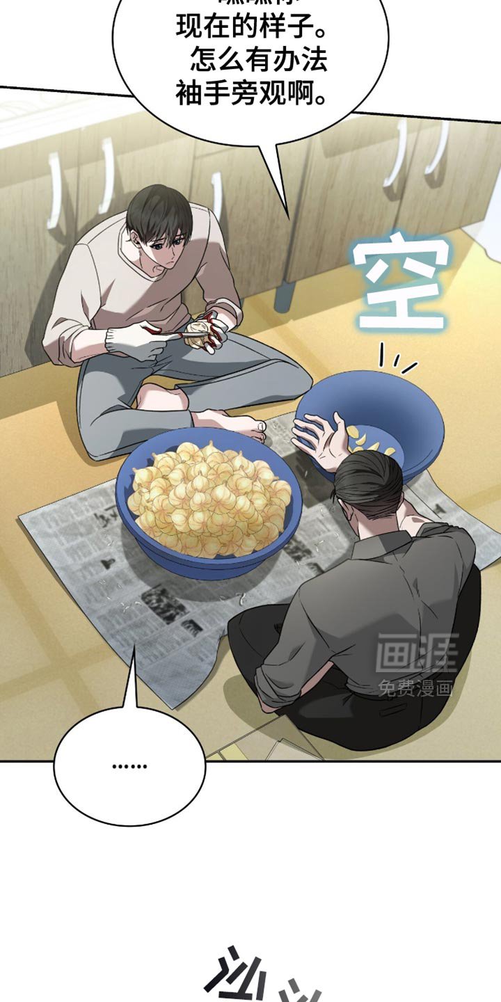 第32章：不会放弃