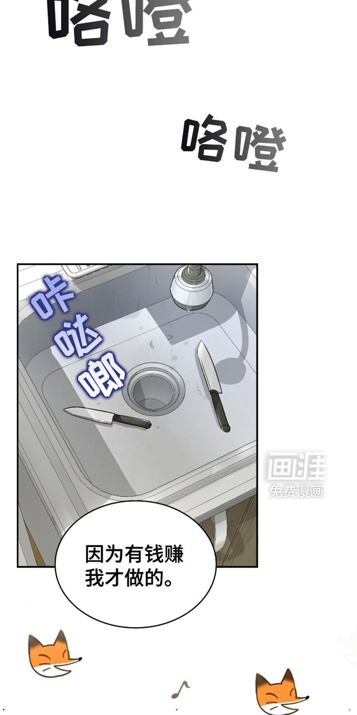 第32章：不会放弃