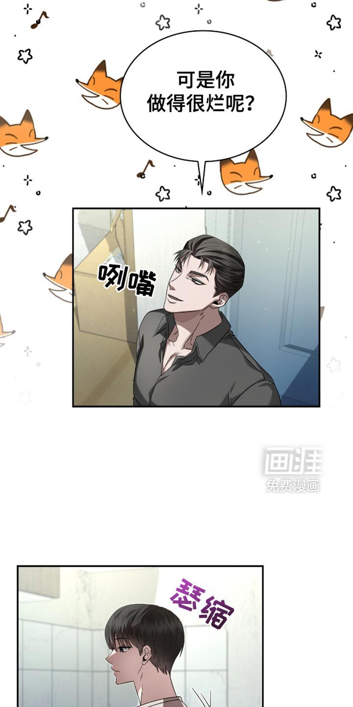 第32章：不会放弃