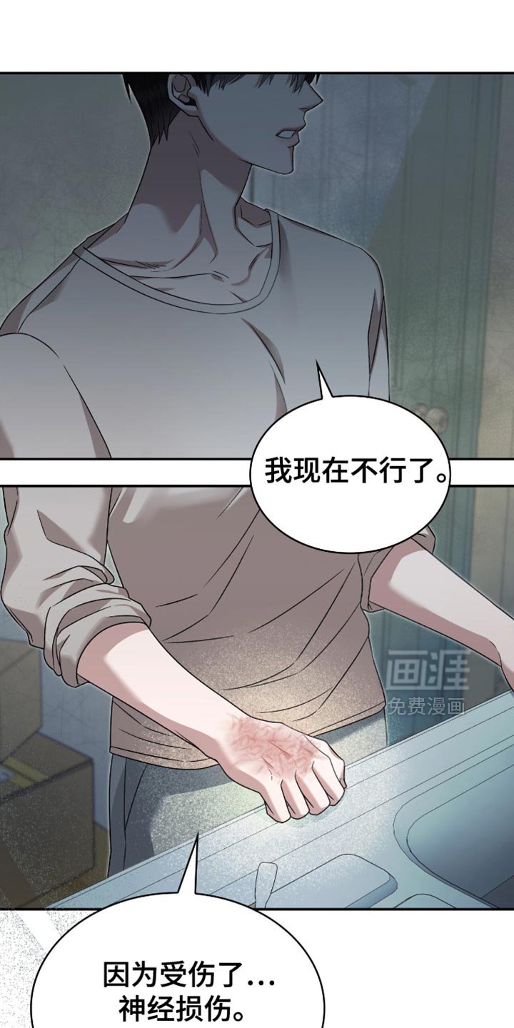 第32章：不会放弃