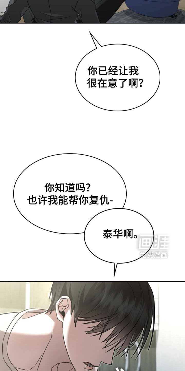 第32章：不会放弃