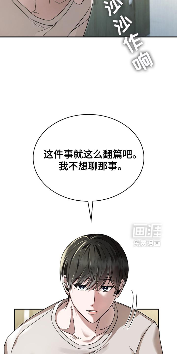 第32章：不会放弃