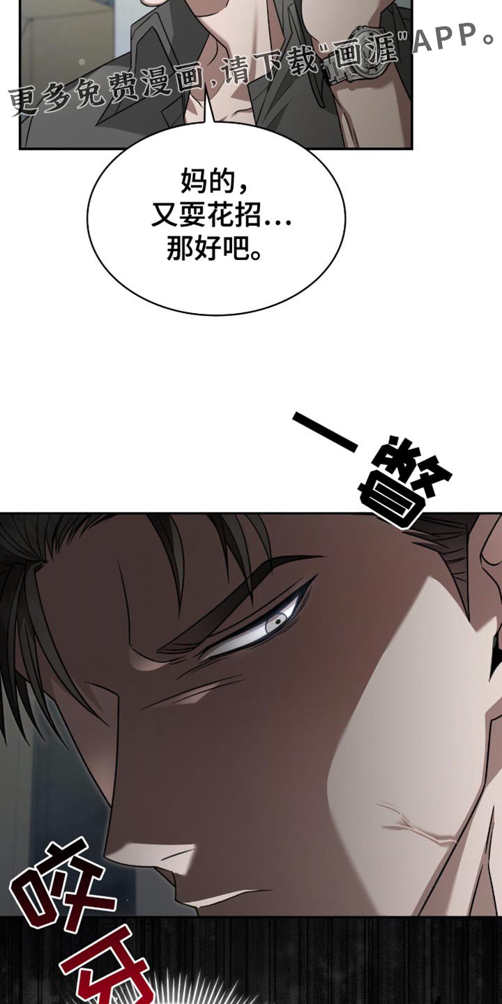 第32章：不会放弃