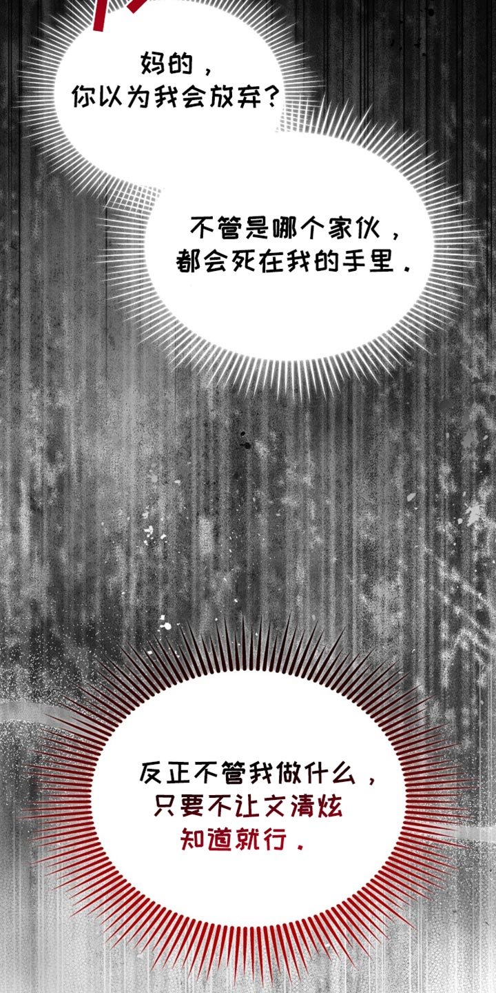 第32章：不会放弃
