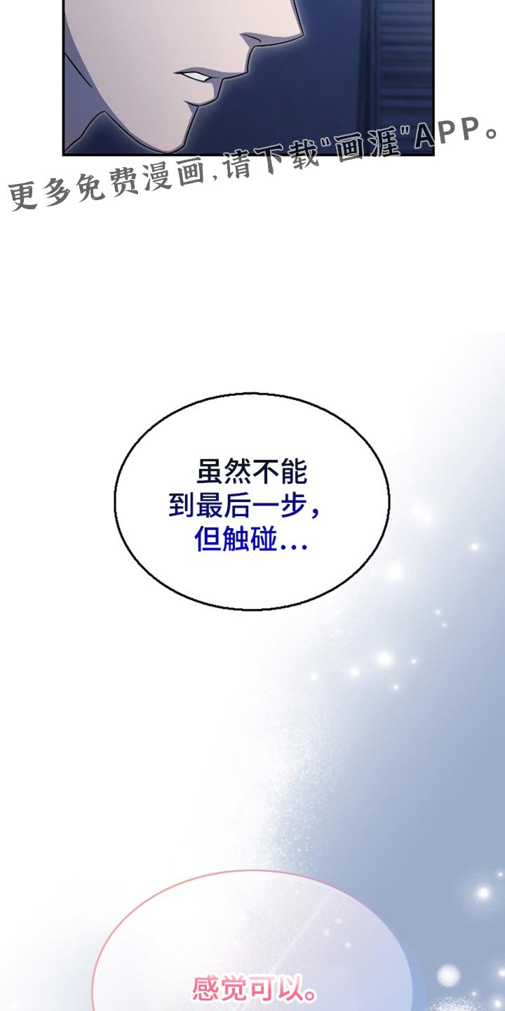 第33章：感觉可以
