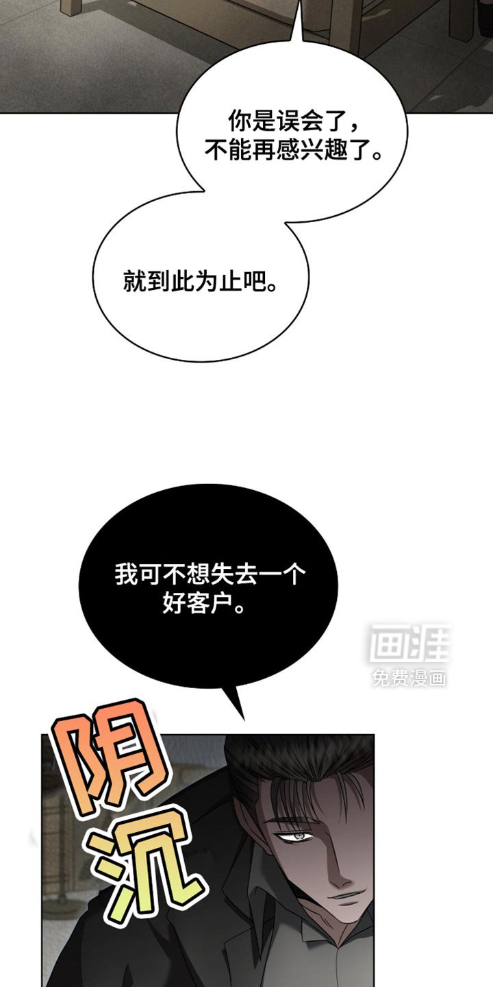 第35章：称赞