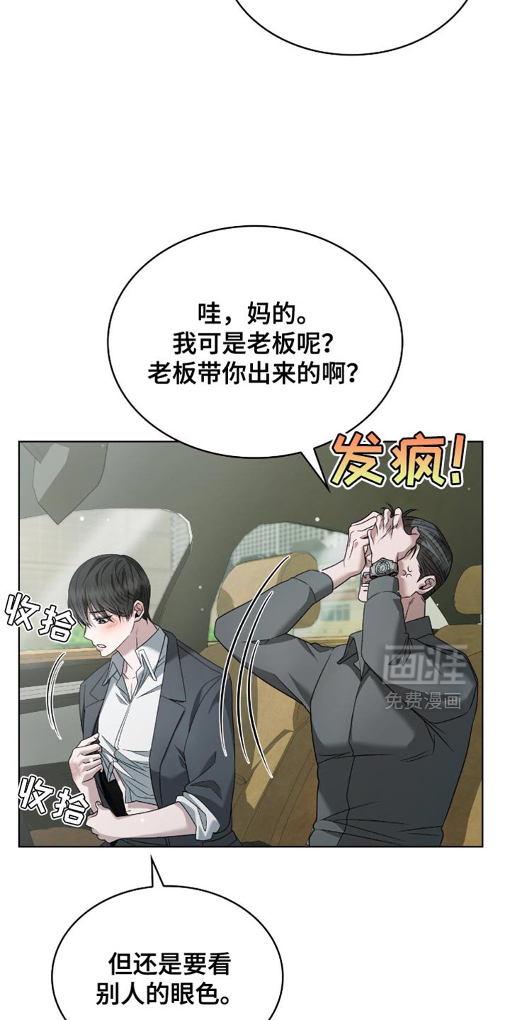 第36章：真是难搞