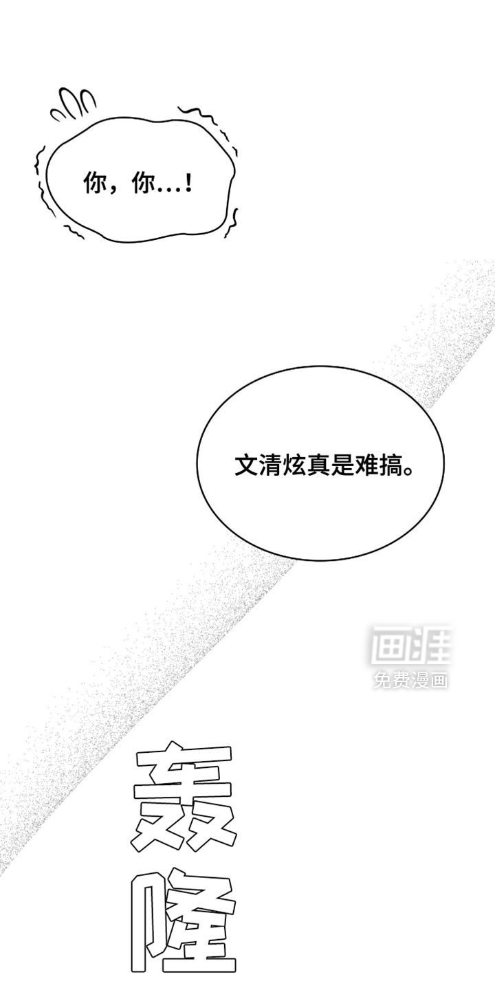 第36章：真是难搞