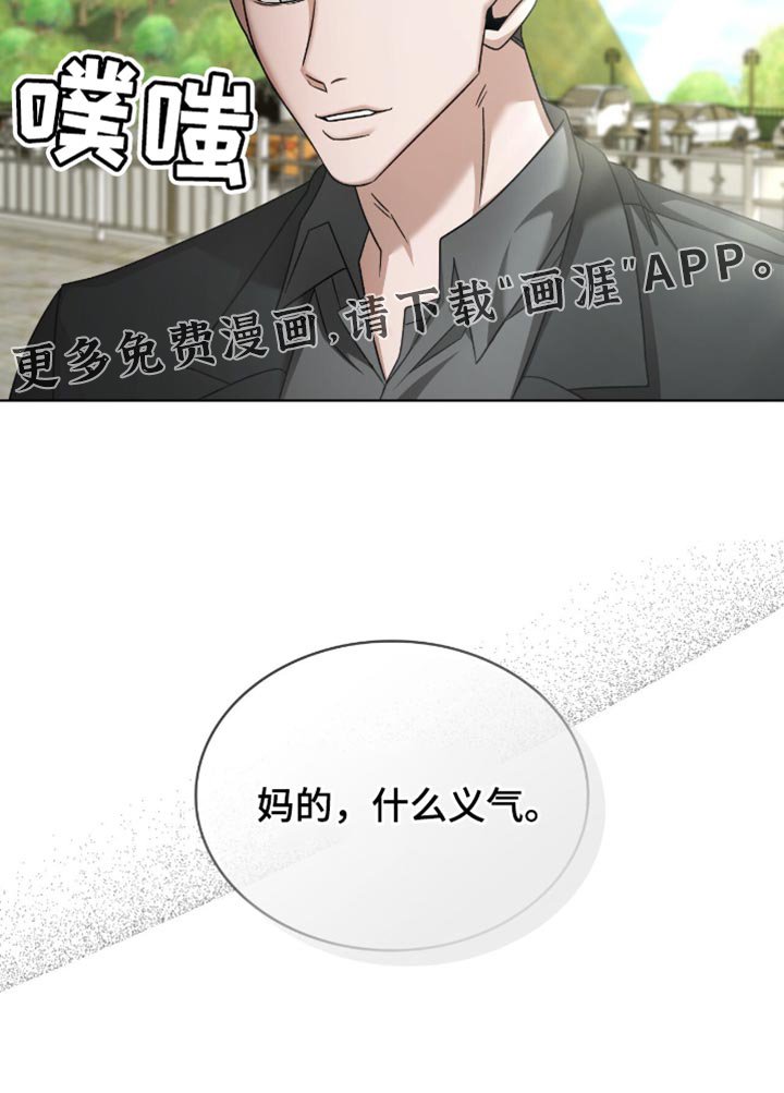 第36章：真是难搞