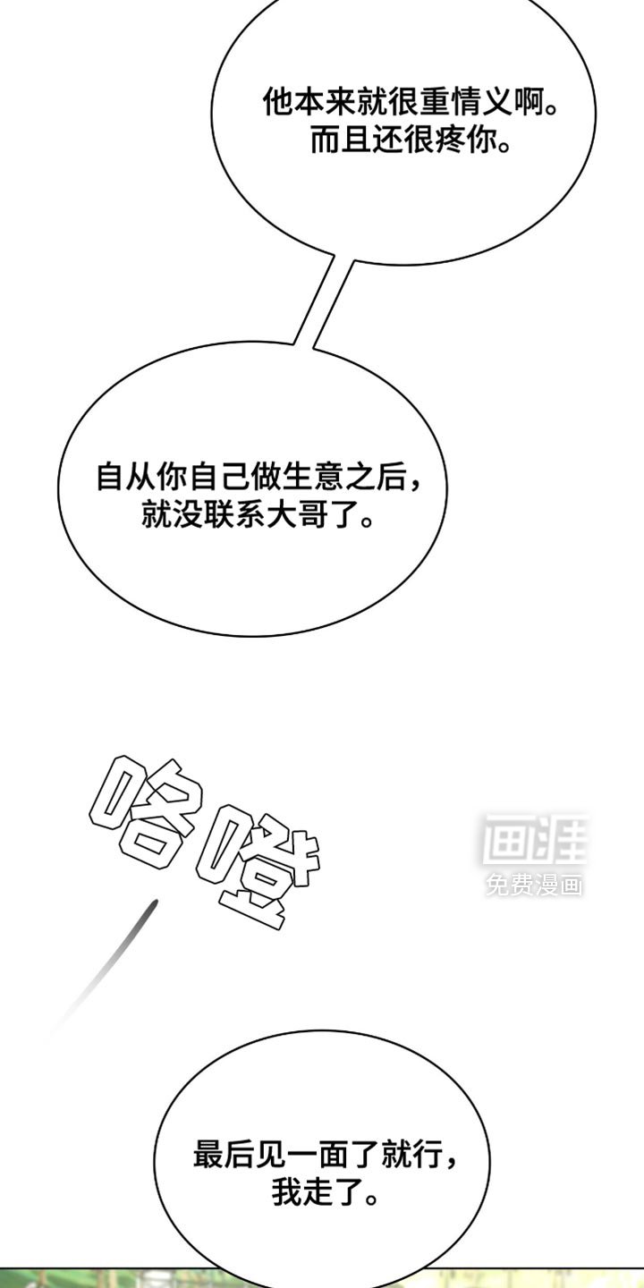 第37章：我等你回来