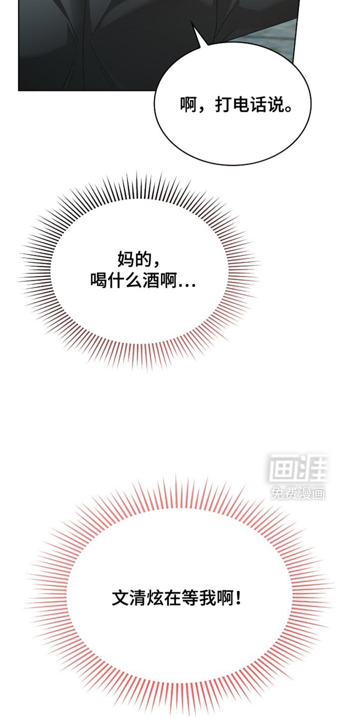 第37章：我等你回来