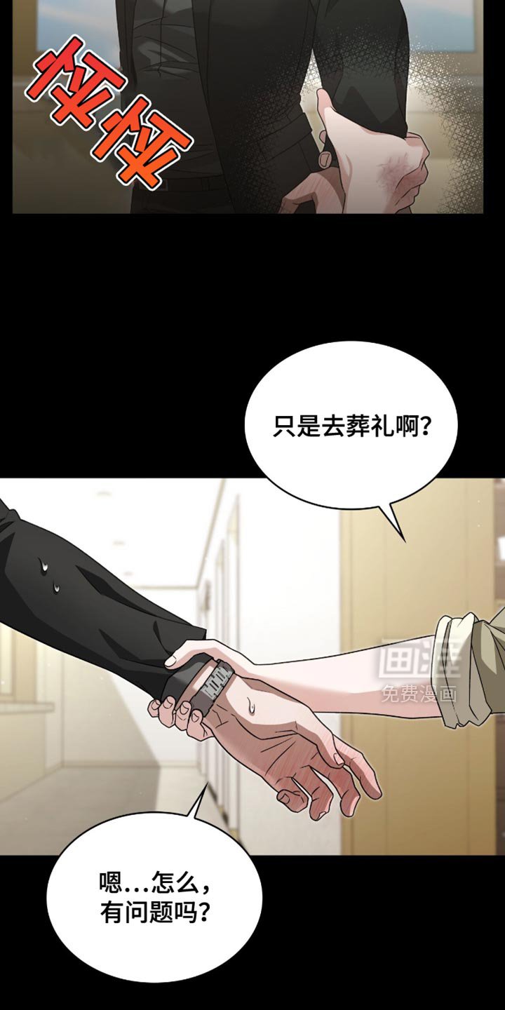 第37章：我等你回来