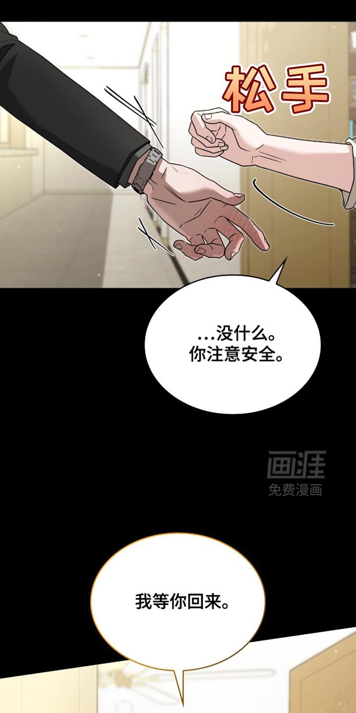 第37章：我等你回来