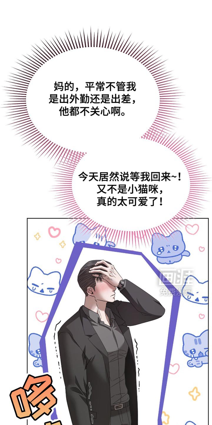 第37章：我等你回来
