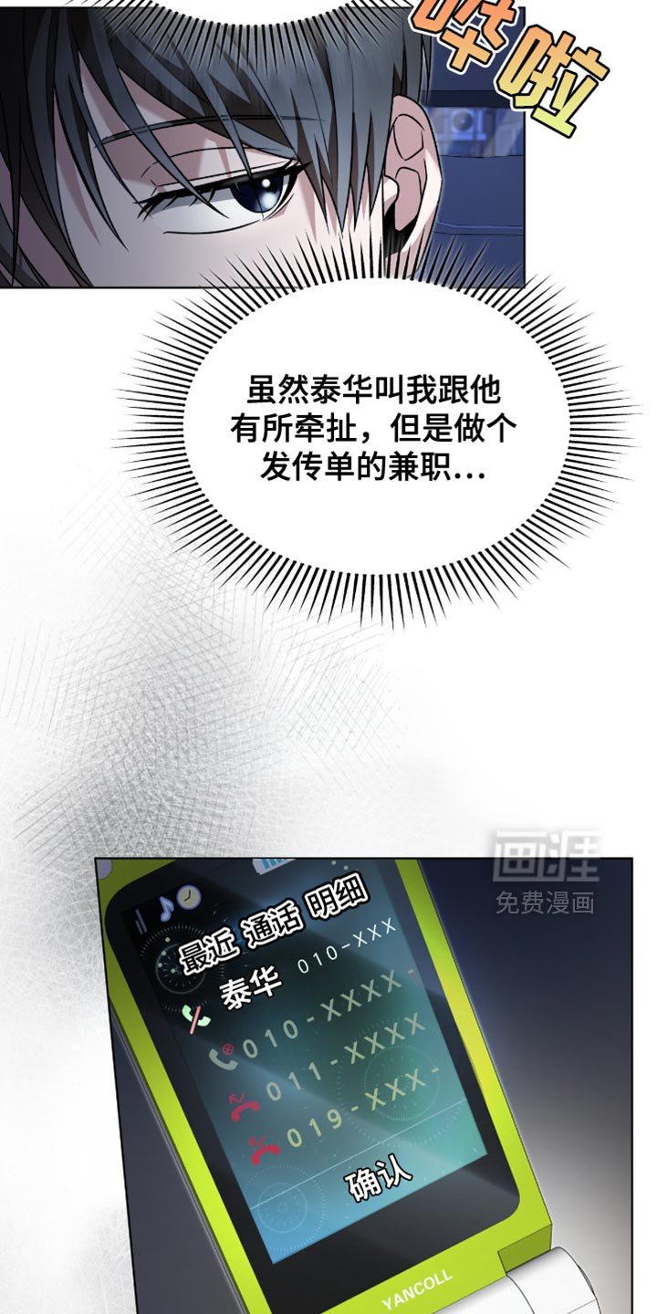 第37章：我等你回来