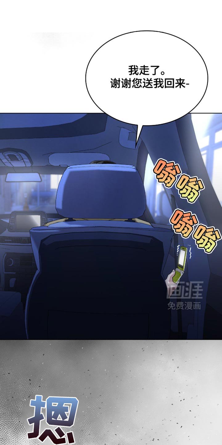 第38章：收小费