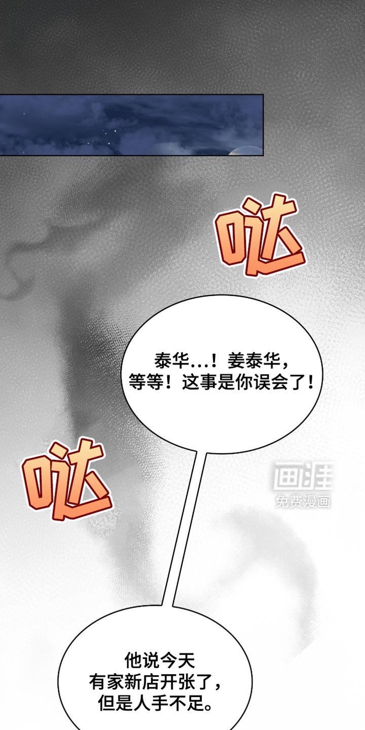 第38章：收小费