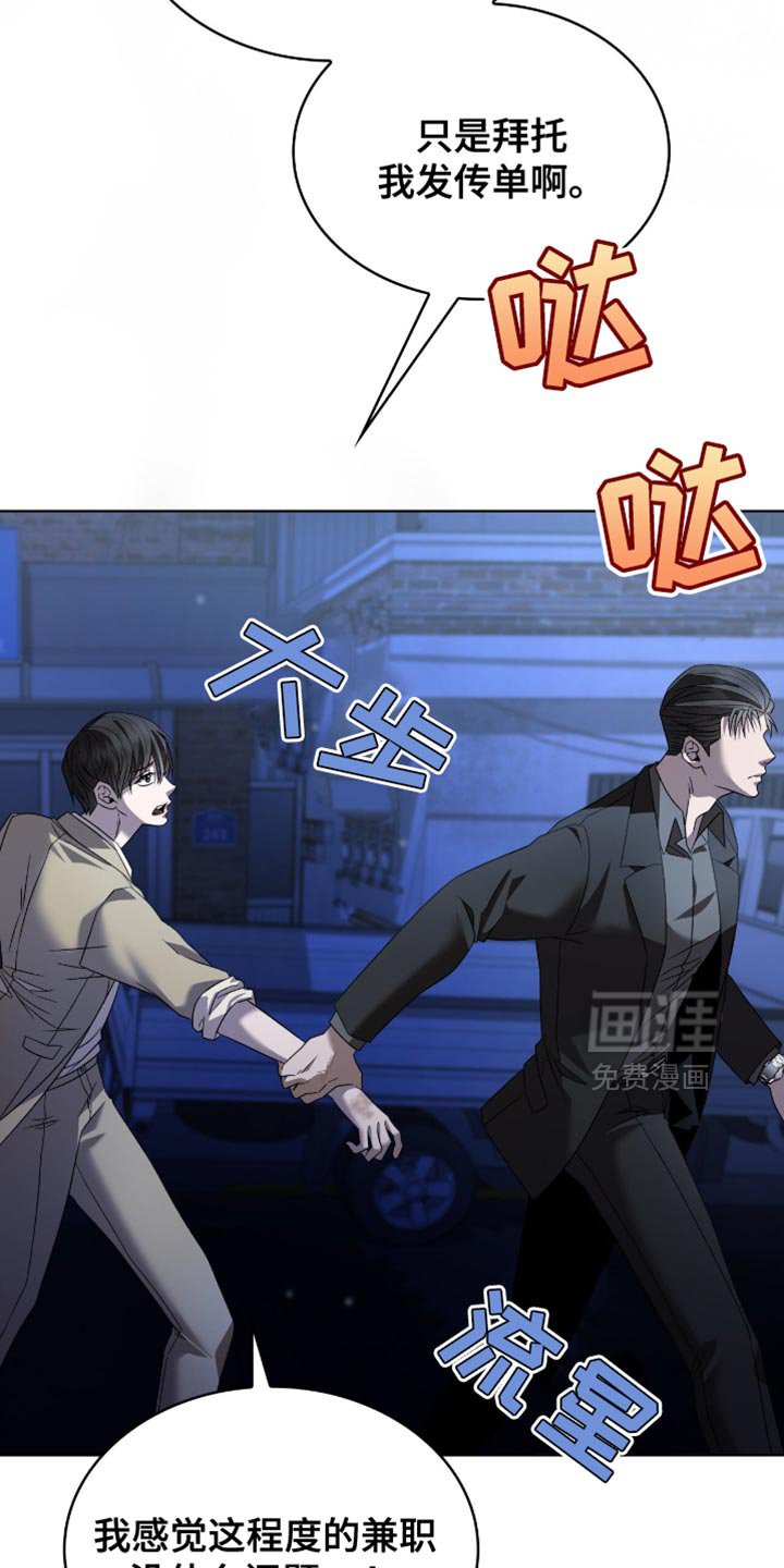 第38章：收小费