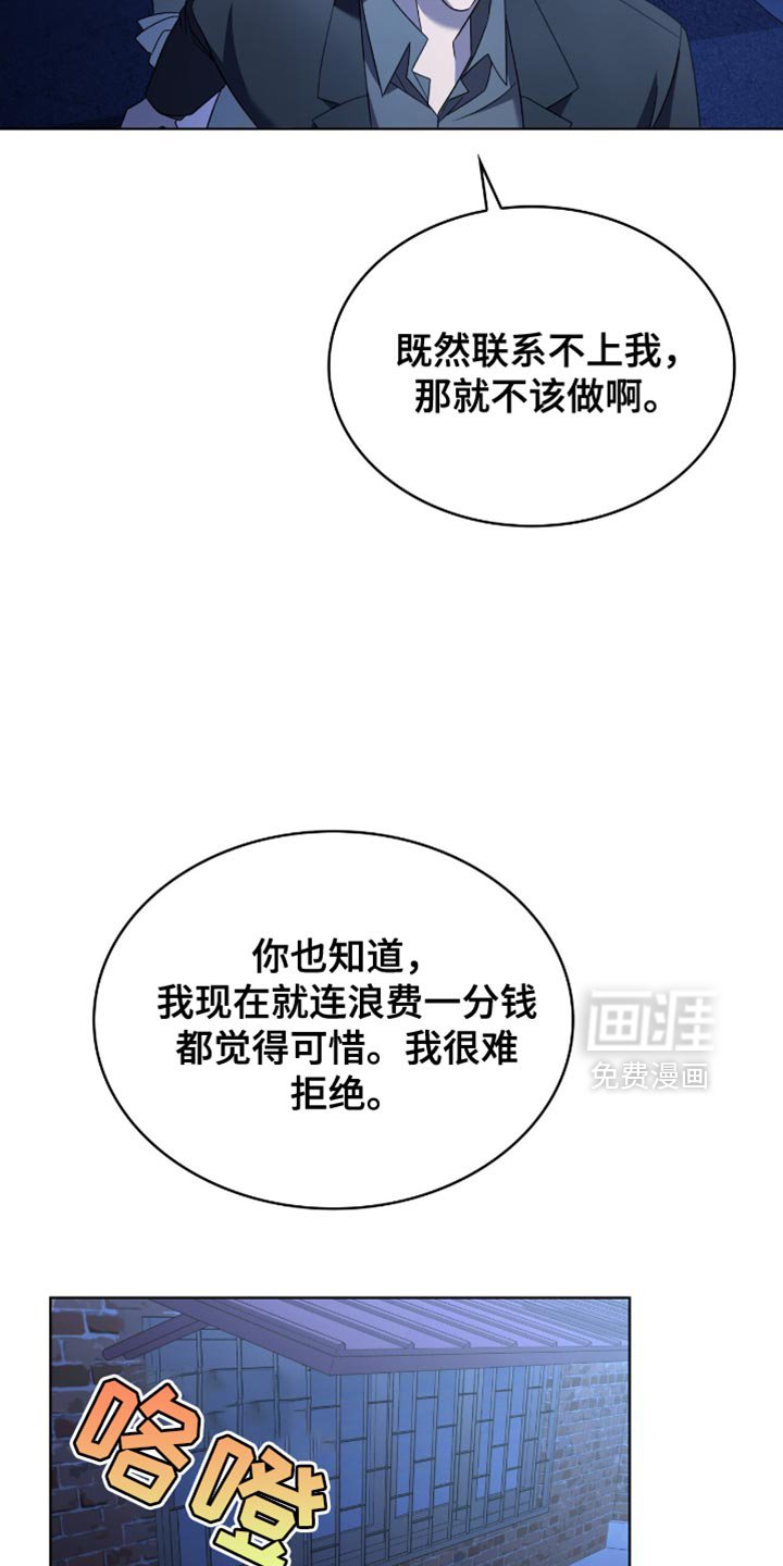 第38章：收小费