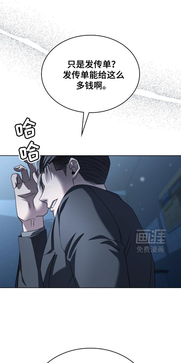 第38章：收小费