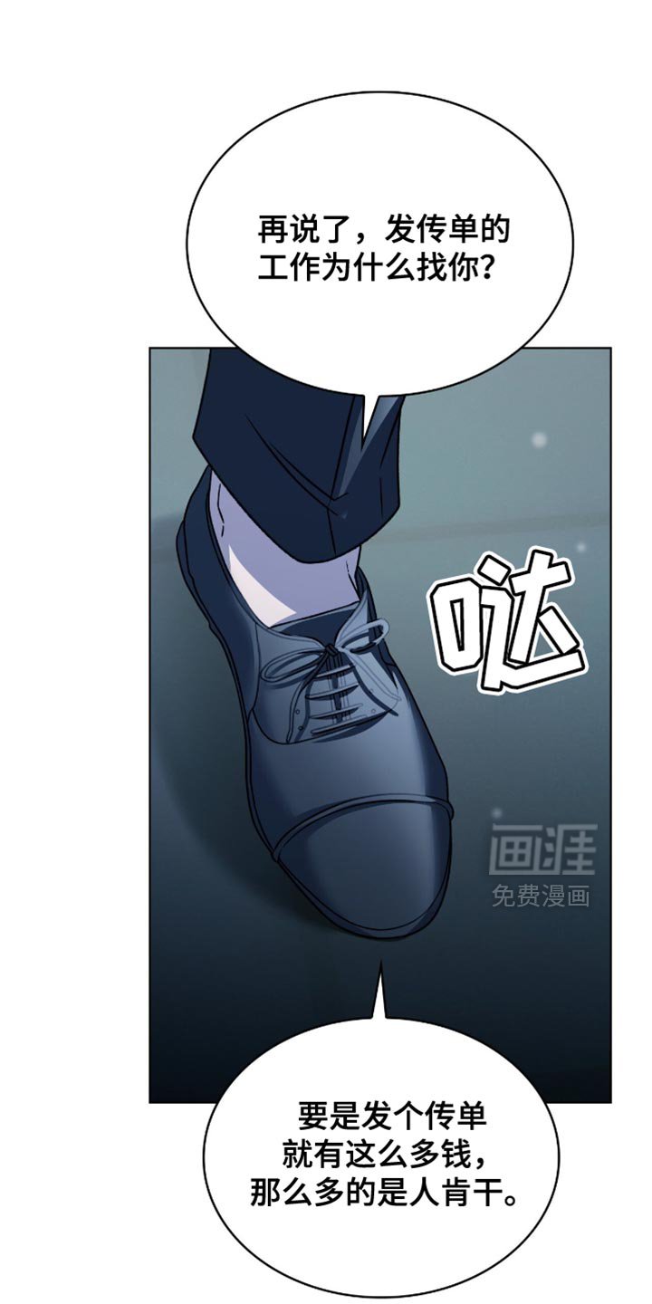 第38章：收小费
