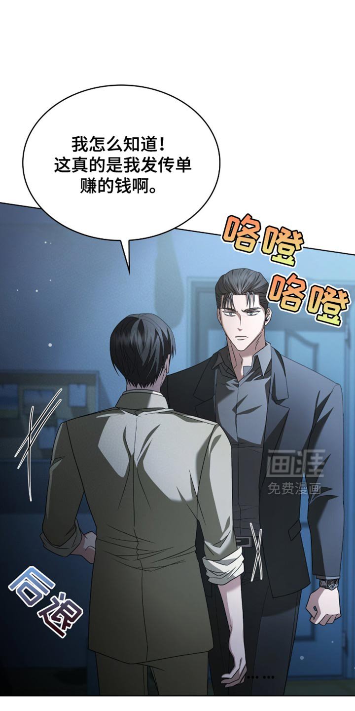 第38章：收小费