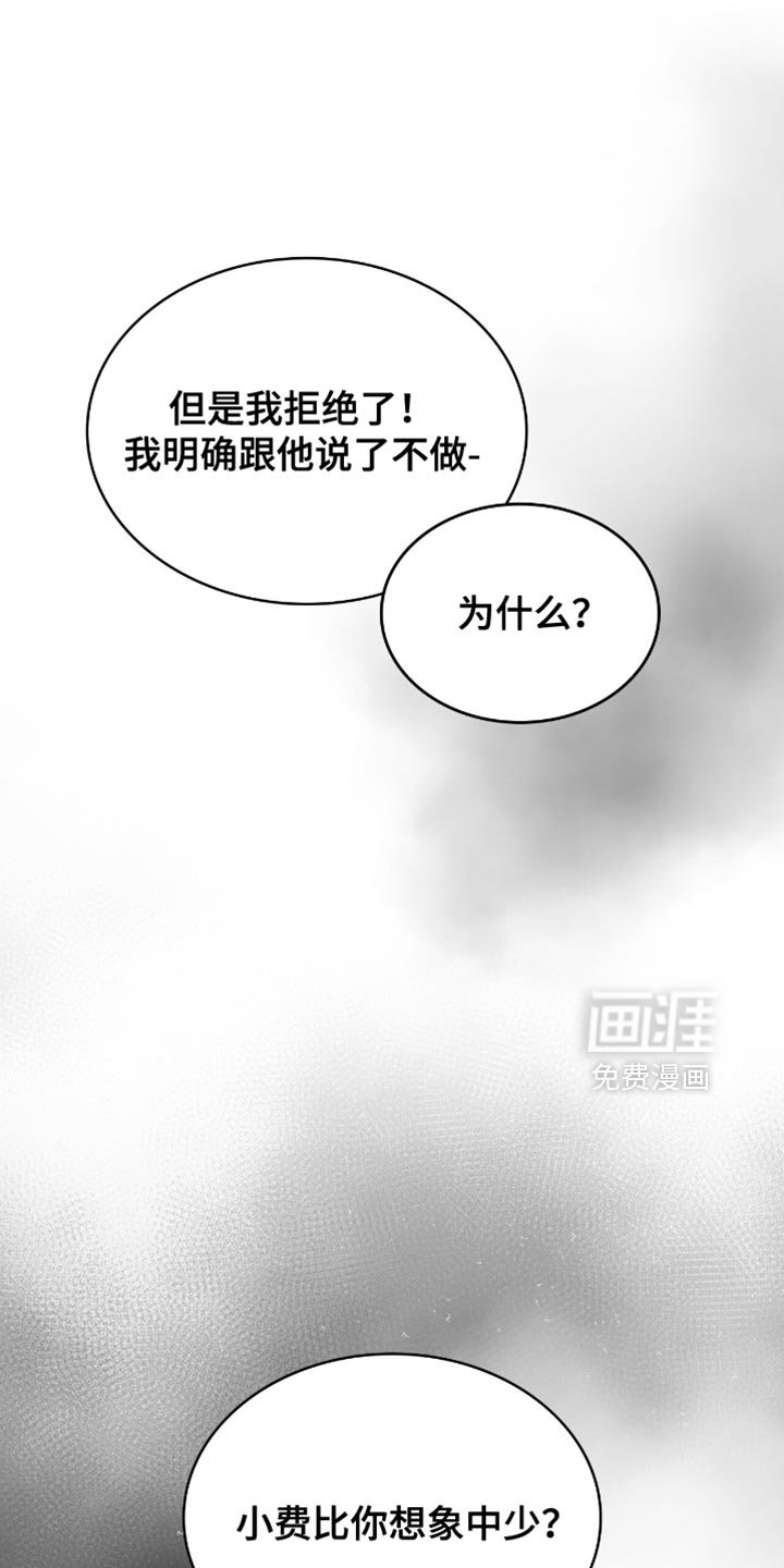 第38章：收小费
