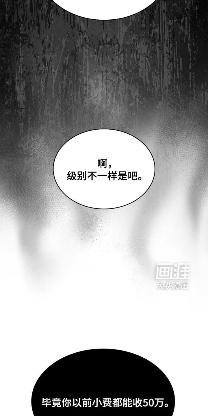 第38章：收小费