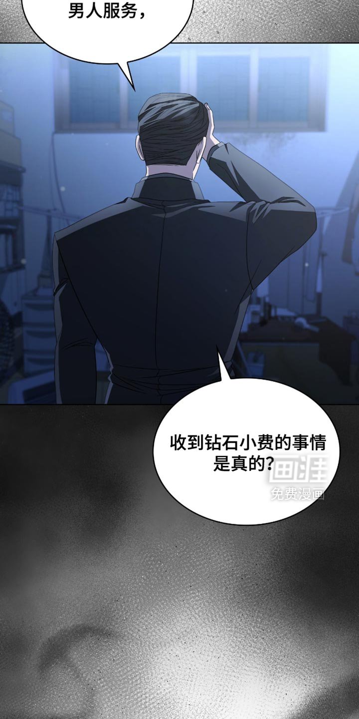 第38章：收小费
