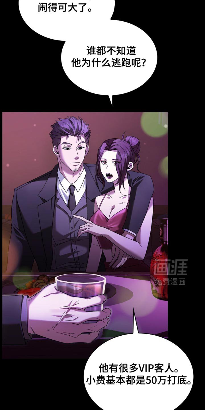 第38章：收小费