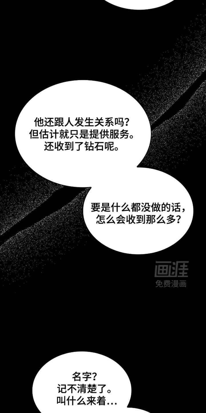 第38章：收小费