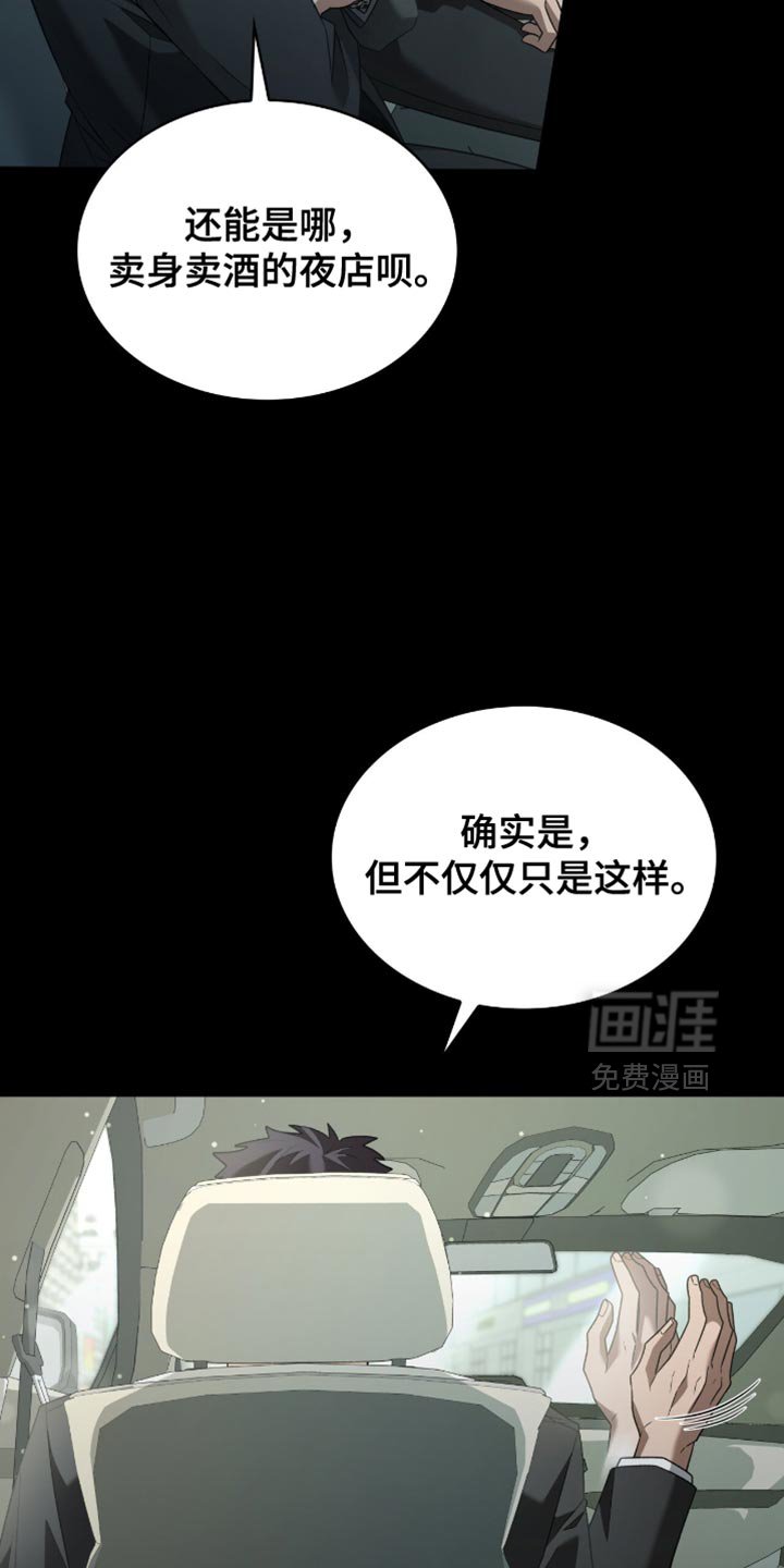 第39章：十分愤怒