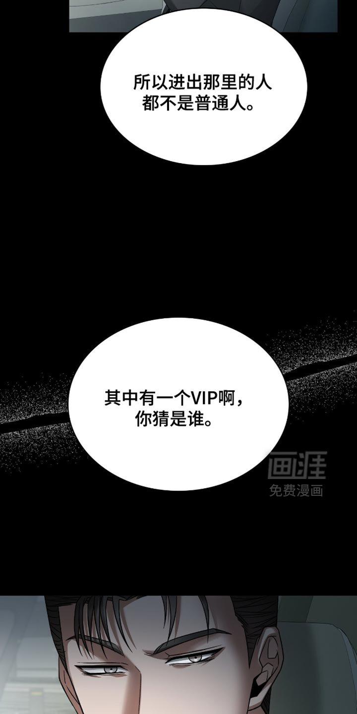 第39章：十分愤怒