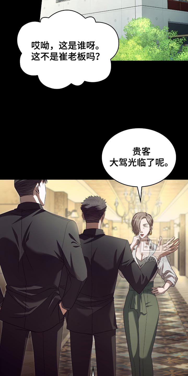 第39章：十分愤怒