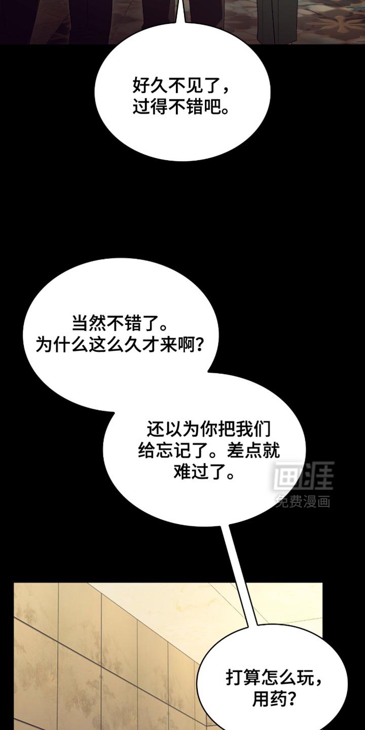 第39章：十分愤怒