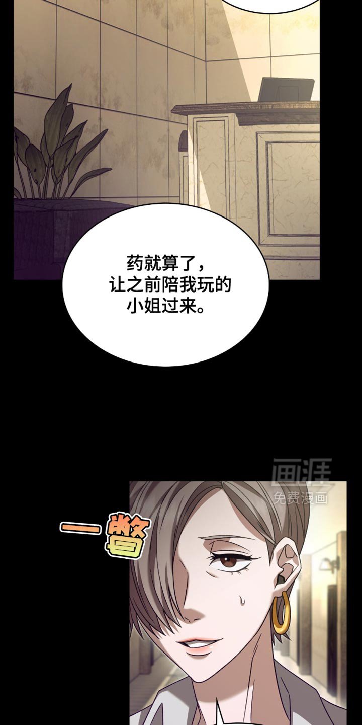 第39章：十分愤怒