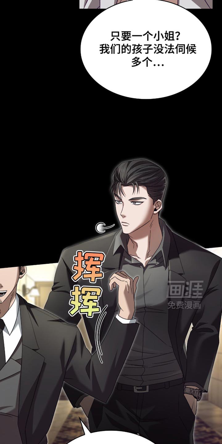 第39章：十分愤怒
