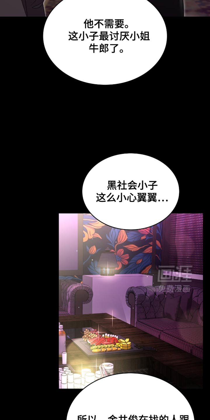第39章：十分愤怒