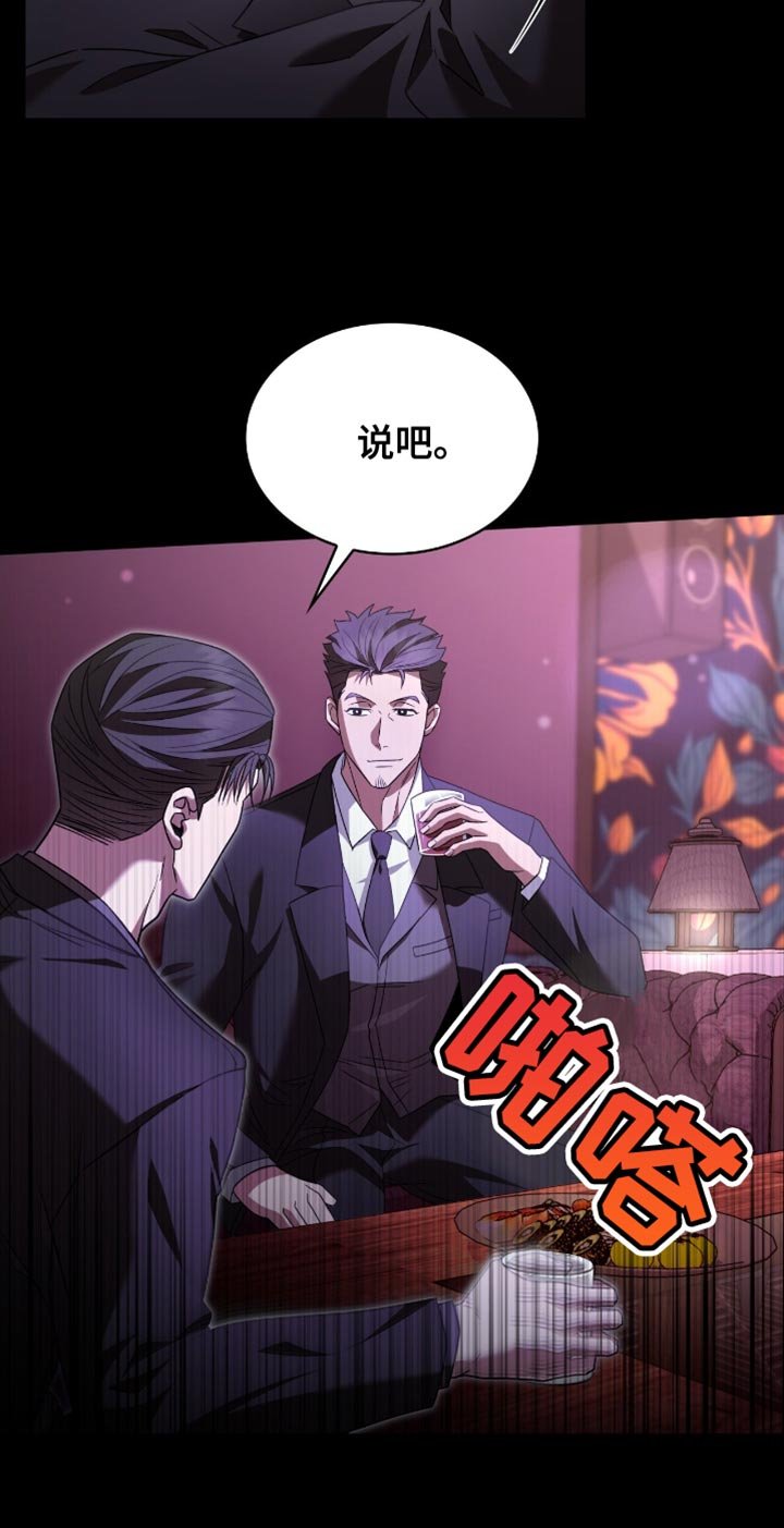 第39章：十分愤怒