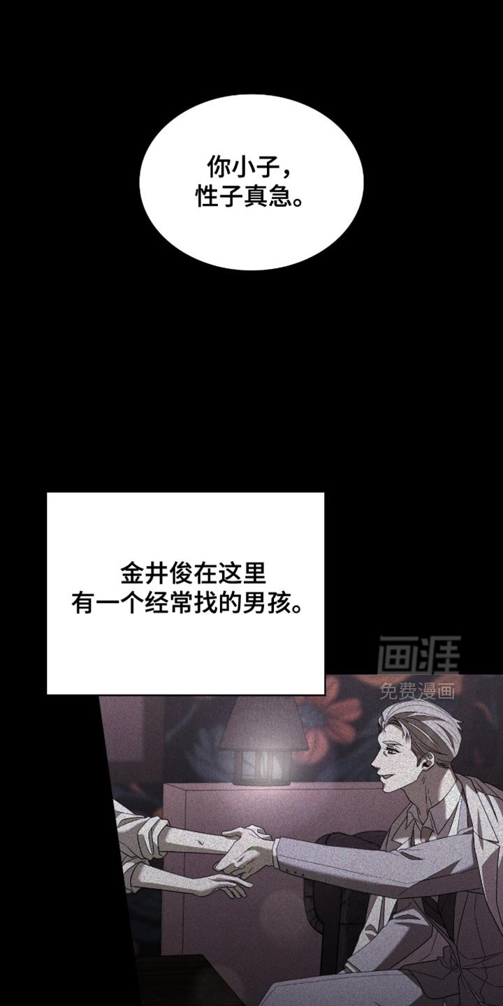 第39章：十分愤怒