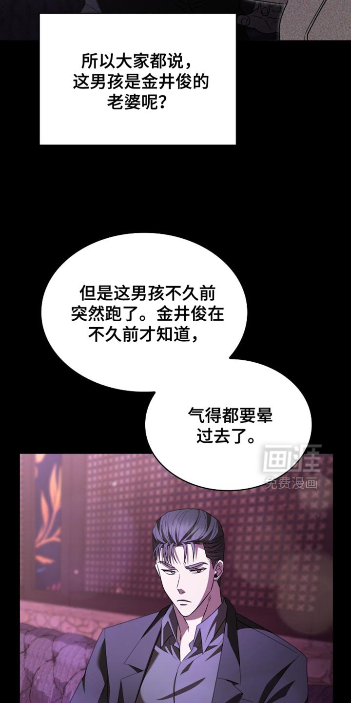 第39章：十分愤怒