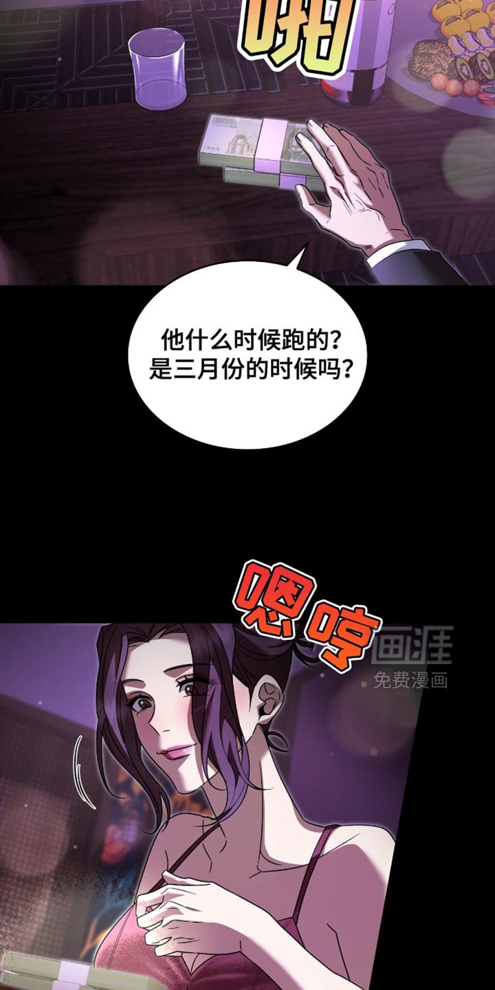 第39章：十分愤怒