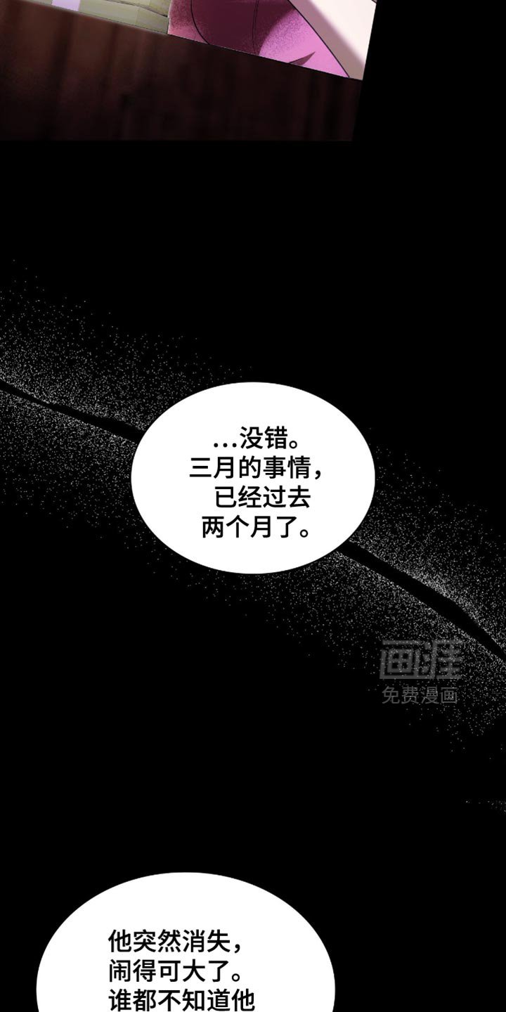 第39章：十分愤怒