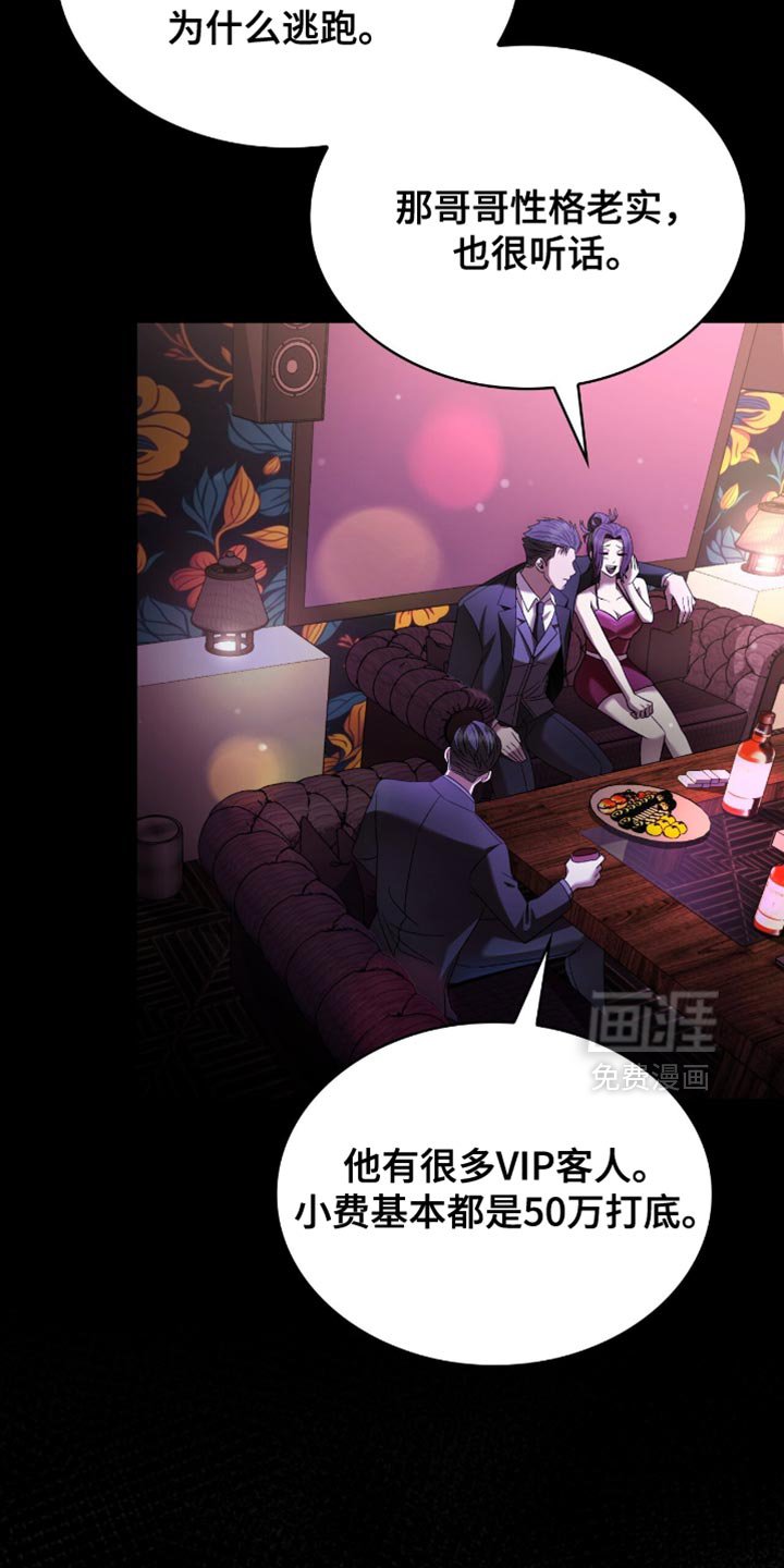 第39章：十分愤怒