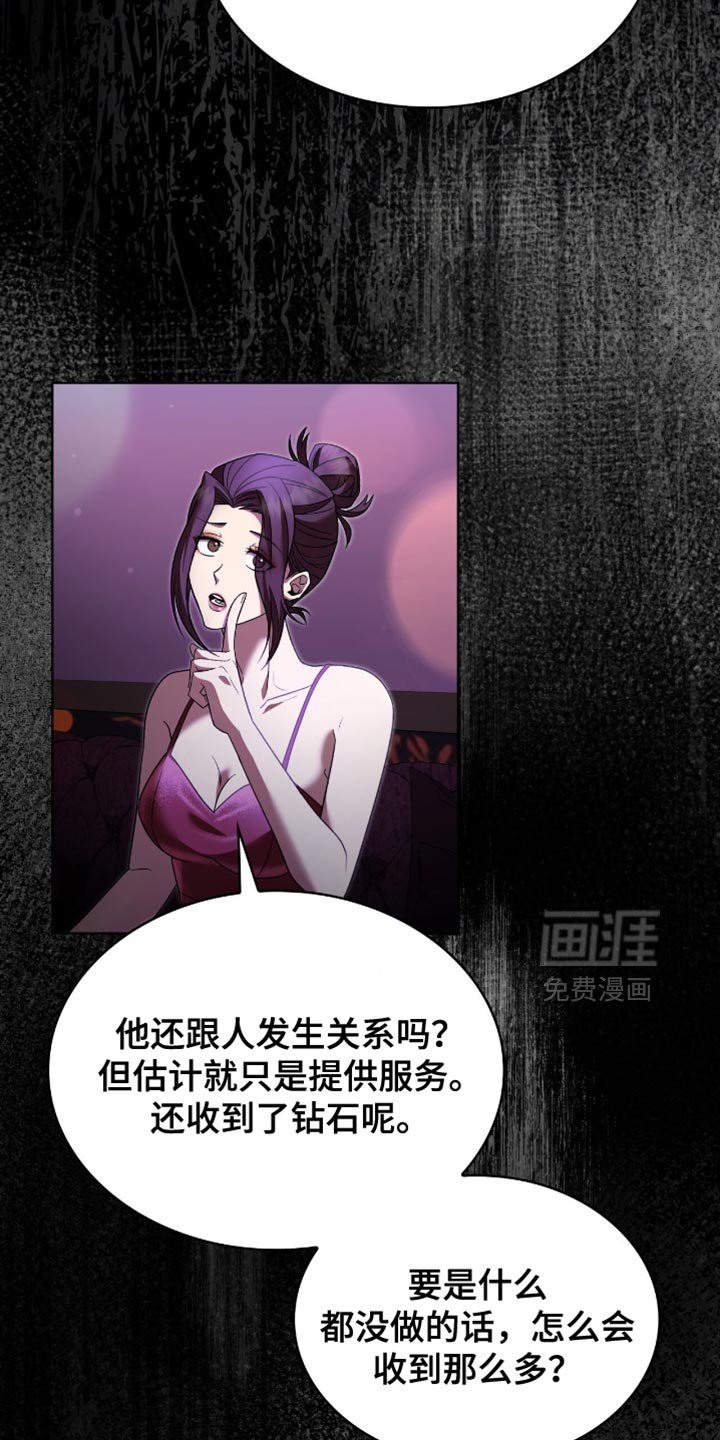 第39章：十分愤怒
