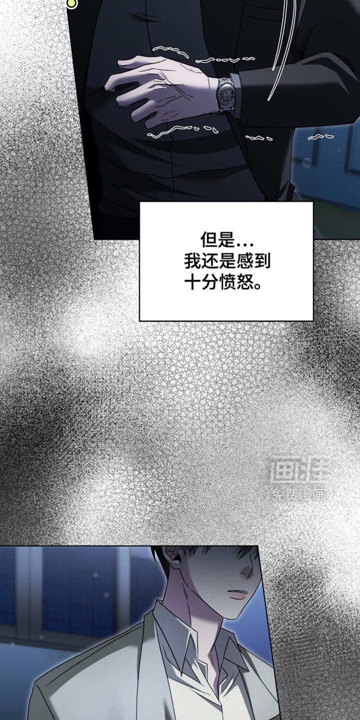第39章：十分愤怒